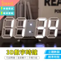 在飛比找蝦皮購物優惠-【思批得】 3D數字時鐘 數字時鐘 立體時鐘 3D數字鬧鐘 