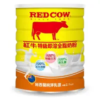 在飛比找蝦皮商城優惠-紅牛 特級生乳即溶全脂奶粉(2.1kg)[大買家]