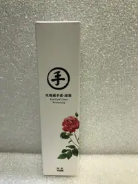 在飛比找蝦皮購物優惠-YUAN 阿原 玫瑰護手霜-滋潤 75ml