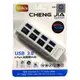 【民權橋電子】USB 3.0 4port 四開關HUB USB-AC1 白色 (附變壓器)