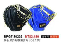 在飛比找Yahoo奇摩拍賣-7-11運費0元優惠優惠-棒球帝國- ZETT 802系列 M/J BALL 軟式棒球