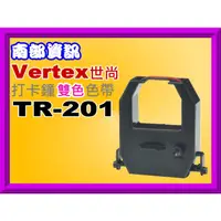 在飛比找蝦皮購物優惠-南部資訊【附發票】Vertex 世尚TR-201/TR 20