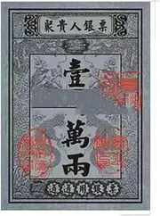 Ancestor Money -Joss Paper Good Luck -bless Offspring Yellow Paper Sacrificial Supplies Juguiren banknotes, taels, 400 trumpets /484