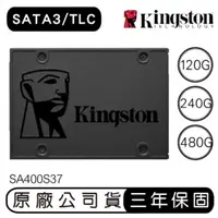 在飛比找蝦皮購物優惠-KINGSTON 金士頓 A400 480G 240G 12