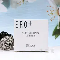 在飛比找蝦皮購物優惠-💝克麗緹娜💝 EPO系列 EPO潔容霜、EPO深層潔膚霜、E