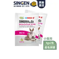 在飛比找蝦皮商城優惠-SINGEN 信元發育寶 鼠貂兔用柔軟亮麗強健毛髮營養配方 