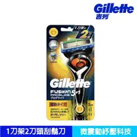 在飛比找momo購物網優惠-【吉列】PROGLIDE鋒隱無感動力刮鬍刀(Gillette