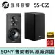 SONY SS-CS5 Hi-Res立體聲書架式喇叭 被動音響 台灣公司貨 | 強棒電子