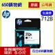 (含稅/免運費) HP 712B 3ED29A 黑色原廠墨水匣 80ml 適用機型 T250 T650