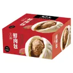 松包子 上品鮮肉包(冷凍) 6入/1BOX盒 【家樂福】