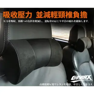 【Cotrax】頭枕 Cotrax 麂皮系列 支撐型(車麗屋)