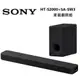 SONY 索尼 3.1(.2) 聲道 SOUNDBAR 家庭劇院組 (HT-S2000+SA-SW3)