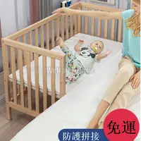 在飛比找蝦皮購物優惠-【免運】成長型嬰兒床 遊戲床 床邊床 多功能嬰兒床 嬰兒床拼