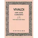 【學興書局】VIVALDI 韋發第 協奏曲G大調 OP.3, NR 3（小提琴獨奏+鋼琴伴奏譜） 韋瓦第