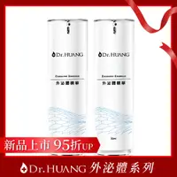 在飛比找蝦皮商城優惠-【Dr.HUANG黃禎憲】外泌體精華30ml*2入