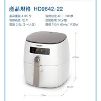 在飛比找蝦皮購物優惠-飛利浦 PHILIPS】新一代渦輪氣旋健康 氣炸鍋(HD96