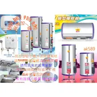 在飛比找蝦皮購物優惠-KS12S 全省“鑫司家.儲熱式電能熱水器KS-12S 12