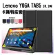 【卡斯特】Lenovo Yoga Tab 5 10.1吋 2019 YT-X705F 平板皮套/防摔 斜立 支架 保護套 吸合翻頁式 側掀