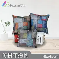 在飛比找蝦皮商城優惠-【Mexsmon 美思夢】 仿拼布抱枕 45x45cm/個