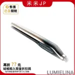 【米米】含關稅 LUMIELINA 4D PLUS 直髮捲燙器 HAIRBEAURON 正品保證 BIOPROGRA