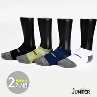 在飛比找蝦皮商城優惠-【超值2入組合】JUNIPER MIT台灣製造竹碳除臭足弓機