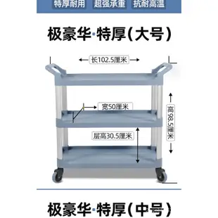 餐廳酒店移動多功能餐 車三層小推車塑料送餐車 上菜車 收碗車聊聊咨詢