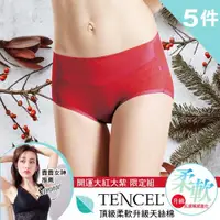 在飛比找ETMall東森購物網優惠-樂活人生LOHAS 台灣製MIT 頂級奢華天絲棉TENCEL