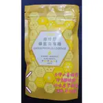 【寀竑の店】現貨 防疫 很需要 綠蜂膠蜂蜜潤喉糖 3.8G*15顆 💋珍貴不貴 糖果 糖果 喉糖 蜂膠