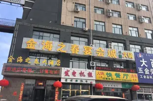 呼和浩特金海之春大酒店(原泰普祥大酒店)Jinhai Zhichun Hotel