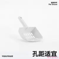 在飛比找Yahoo!奇摩拍賣優惠-明珠寵物店~pidan貓砂鏟套裝 雪屋貓砂鏟套件大號貓廁所用