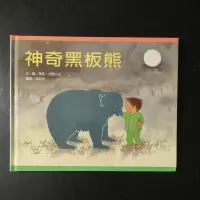 在飛比找蝦皮購物優惠-二手童書~台灣麥克 神奇黑板熊