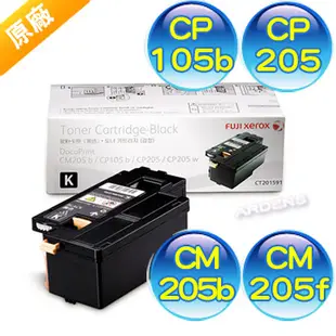 FujiXerox富士全錄 CT201591 原廠黑色碳粉匣 (CP105b / CP205 / CM205b / CM205f)