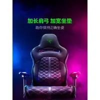 在飛比找ETMall東森購物網優惠-Razer雷蛇水神X電競椅Enki人體工程學加大EDG皮卡丘