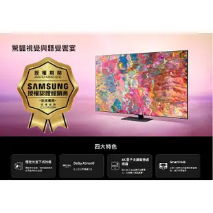 三星【QA55Q80BAWXZW】55吋QLED 4K電視 歡迎議價