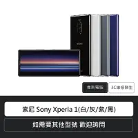 在飛比找Yahoo!奇摩拍賣優惠-☆偉斯電腦☆索尼 Sony Xperia 1(白/灰/紫/黑