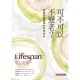 【MyBook】可不可以不變老？：喚醒長壽基因的科學革命(電子書)