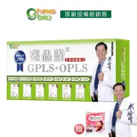 在飛比找PChome24h購物優惠-[生寶國際生技 GPLS+OPLS 專利綠蜂膠 葉黃素 亮晶