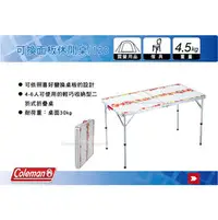 在飛比找PChome商店街優惠-‖MyRack‖ Coleman CM-26747 可換面板