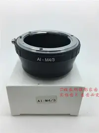 在飛比找Yahoo!奇摩拍賣優惠-眾信優品  適用尼康AI-M43 AI 轉GF1 G2 G1