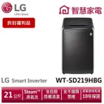 LG WT-SD219HBG第3代DD直立式洗衣機極光黑 /21公斤 (拆封福利品)