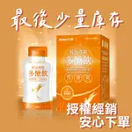 宅配免運〞AICOM艾力康科技燕窩多醣飲_大包裝【百百SHOP】🚛免運快速出貨可刷卡💳精華飲燕萃飲靈光飲