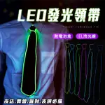 黑人抬棺 冷光線領帶 發光領帶 LED領帶(6色) 冷光線 抬棺舞 表演道具 舞會 派對 夜店【A880010】