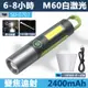 微笑鯊正品 SD0707 強光鑰匙扣手電筒 M60雷射遠射 Type-C充電 4檔調焦 小便攜戶外防水露營家用照明應急燈