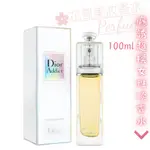 【CHRISTIAN DIOR 迪奧】ADDICT 癮誘超模 女性淡香水 100ML 正品 香水專賣正品//花哥美妝香水