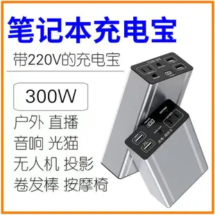 台灣出貨 100wPD快充 筆電行動電源 130w超級快充 可充筆電 雙向快充 65W輸入 戶外必備 蓄能電源 帶插座