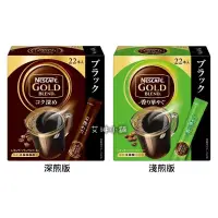 在飛比找蝦皮購物優惠-◾現貨◾日本雀巢金牌 Nescafe gold blend 