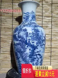 在飛比找Yahoo!奇摩拍賣優惠-青花山水人物大瓶 繪畫精美 發色漂亮 好品 高39厘米385