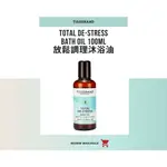 【TISSERAND】放鬆調理沐浴油TOTAL DE-STRESS BATH OIL 100ML/200ML