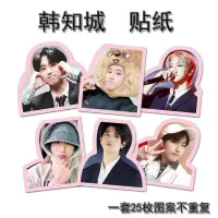 在飛比找蝦皮購物優惠-獨家StrayKids韓知城周邊筆記本手賬貼紙行大頭貼手機殼