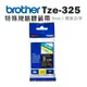 Brother TZe-325 特殊規格標籤帶 ( 9mm 黑底白字 )